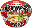 駅前食堂　醤油らーめん