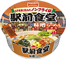 駅前食堂　味噌らーめん