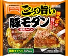 ごっつ旨い　豚モダン