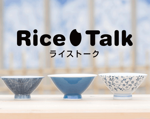 Rice Talk ライストーク