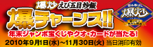 爆炒えび五目炒飯 爆チャーンス!!