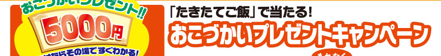 プレゼント