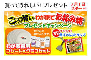 ごっつ旨いわが家でお好み焼