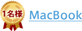 1名様|MacBook