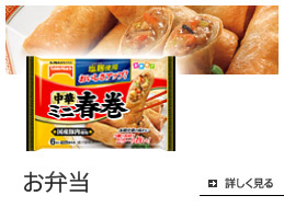 お弁当