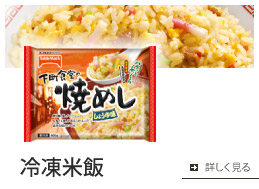 米飯