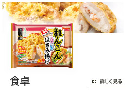 食卓