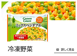 凍菜