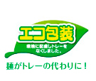 麺棒一番 かけそば