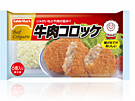 牛肉コロッケ６個 ６０g