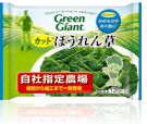 スプラウト カットほうれん草