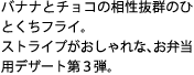 みんな大好きなハムカツを､お弁当サイズで！厚みのあるおいしさを､サクサク衣が包みます。さめてもおいしく食べられます。