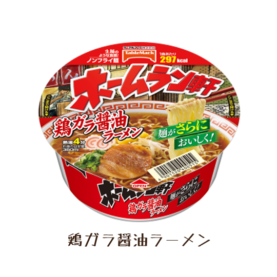 鶏ガラ醤油ラーメン