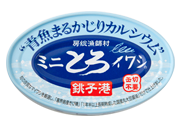 ミニとろイワシ
