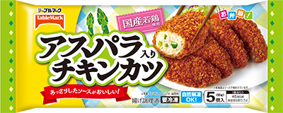 アスパラ入りチキンカツ