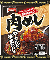 NEW 肉めし 500g