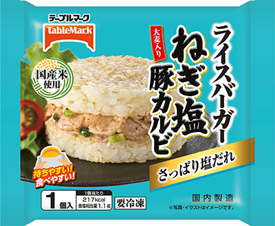 ライスバーガー ねぎ塩豚カルビ