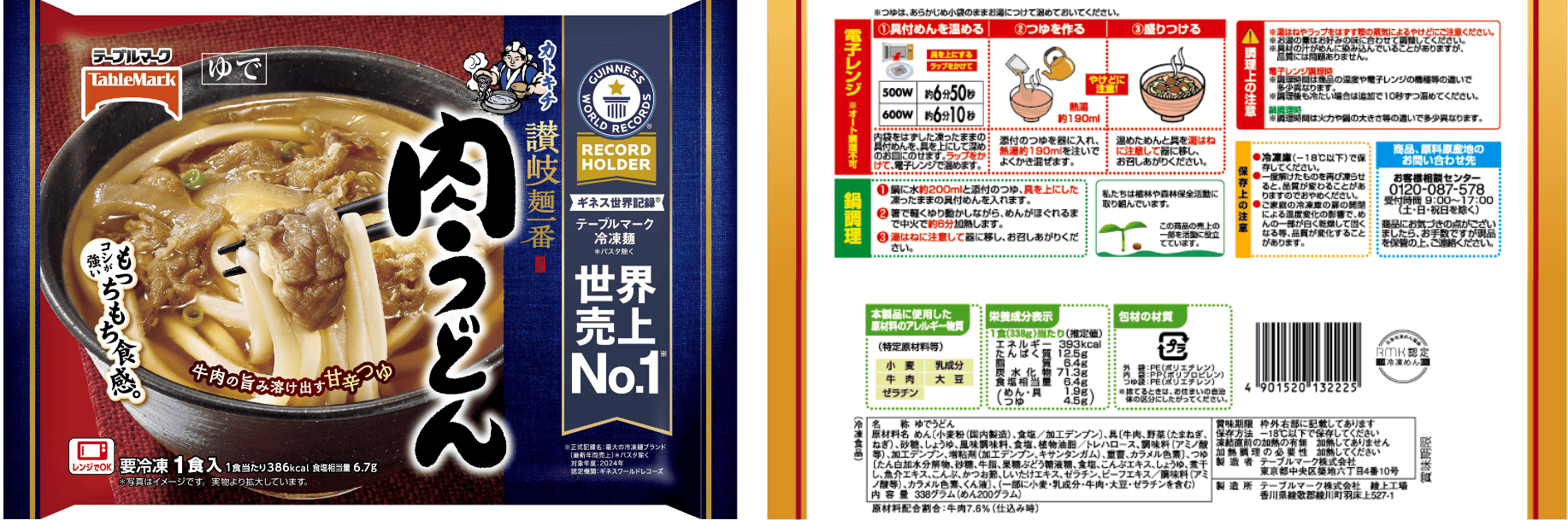 パッケージ表記への工夫