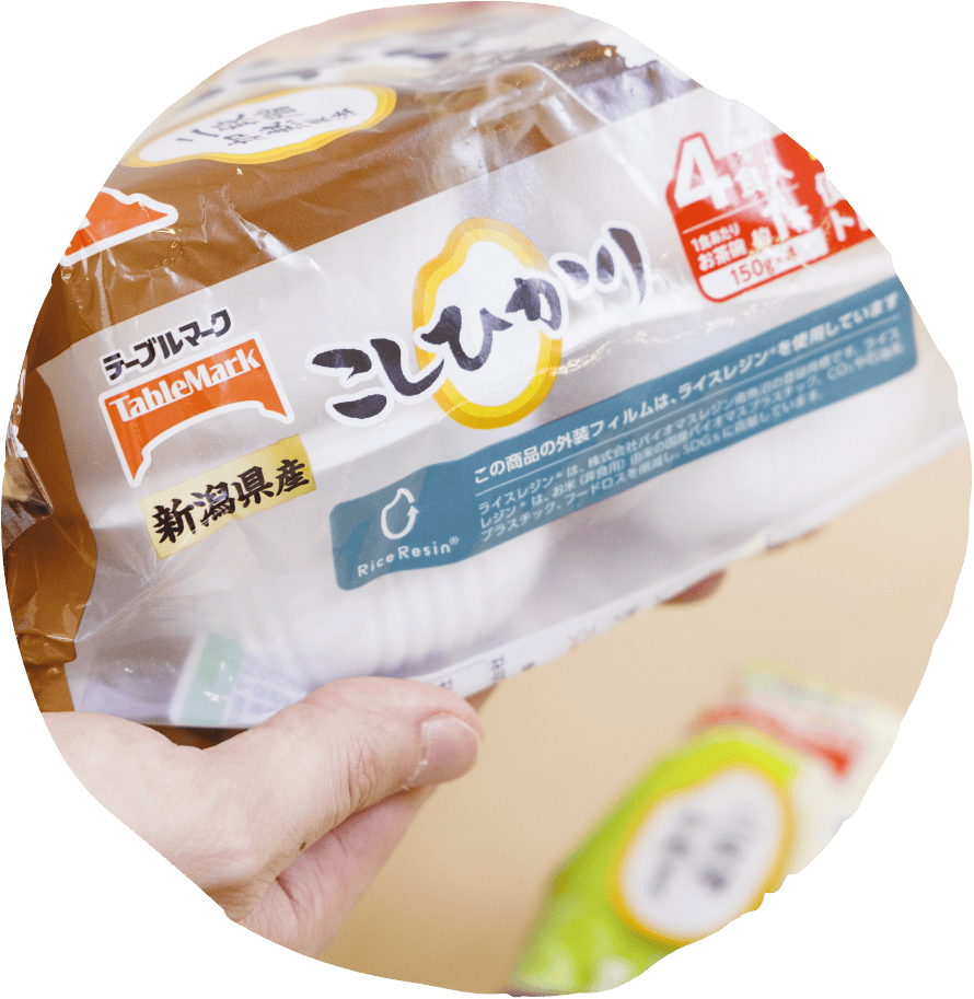 未利用資源の活用