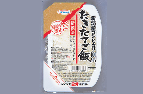 Package of packed cooked rice
