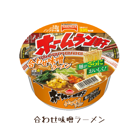 合わせ味噌ラーメン