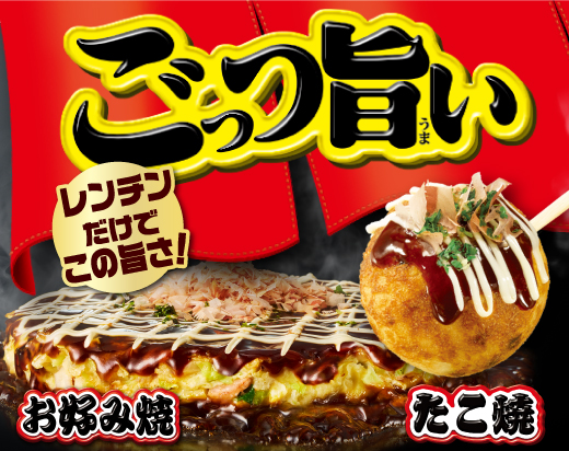 ごっつ旨いシリーズ