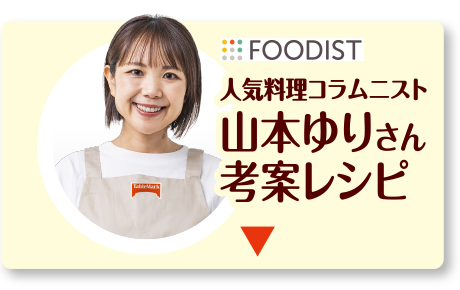 キッコーマンコラボレシピ