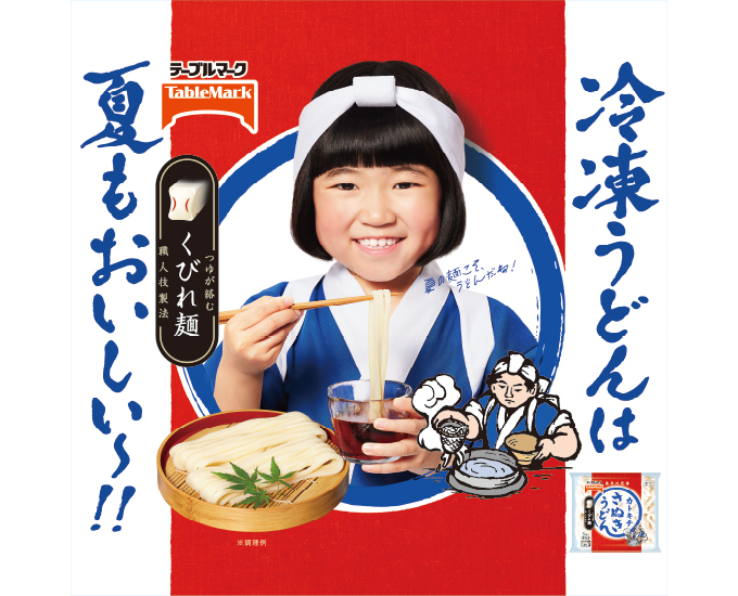 カトキチさぬきうどんブランドサイト