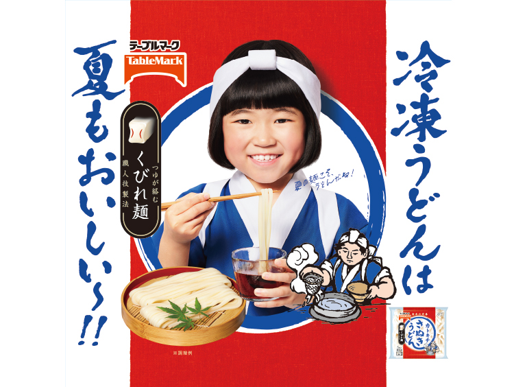 カトキチさぬきうどんブランドサイト