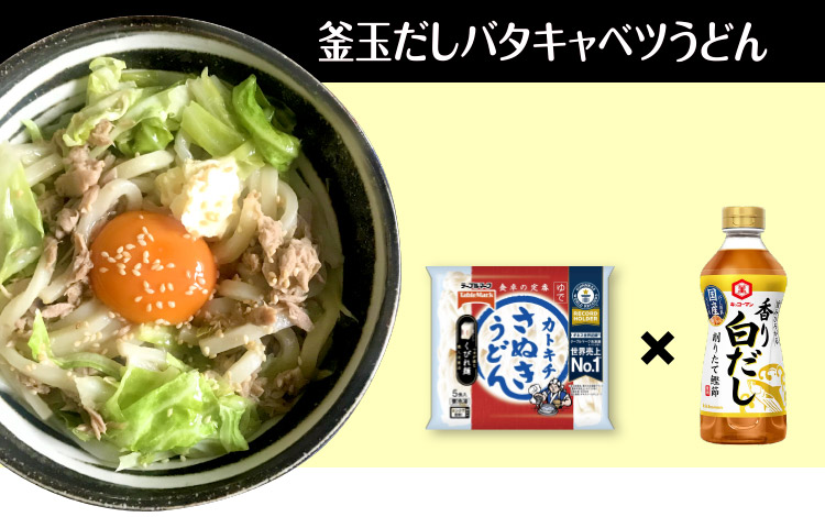 釜玉だしバタキャベツうどん