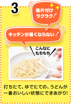 キッチンが暑くならない！後片付けラクラク！