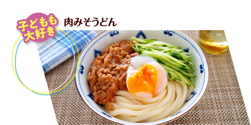 肉みそうどん