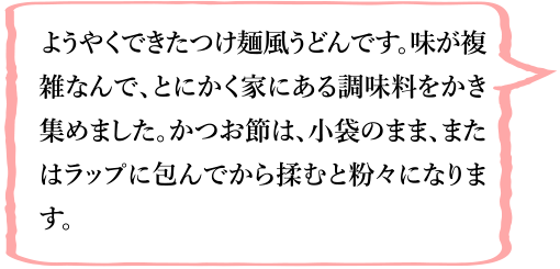 吹き出し