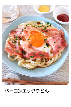 明太マヨサラダうどん