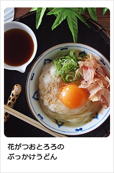 花がつおとろろのぶっかけうどん
