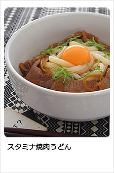 スタミナ焼肉うどん
