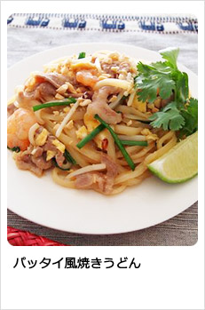 パッタイ風焼きうどん