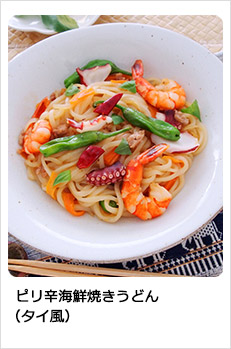 ピリ辛海鮮焼きうどん（タイ風）