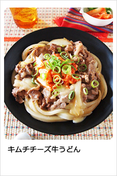 キムチチーズ牛うどん