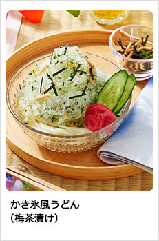 かき氷風うどん（梅茶漬け）
