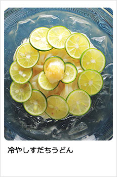冷やしすだちうどん