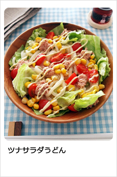 ツナサラダうどん