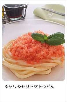 シャリシャリトマトうどん