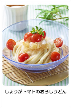 しょうがトマトのおろしうどん