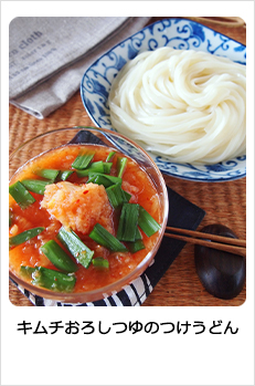 キムチおろしつゆのつけうどん
