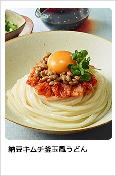 納豆キムチ釜玉風うどん