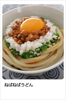 ねばねばうどん