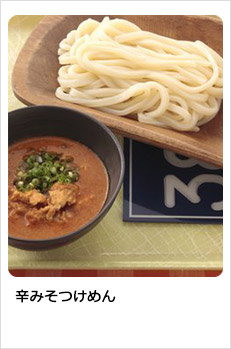 辛みそつけめん