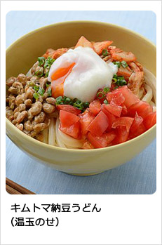 キムトマ納豆うどん（温玉のせ）