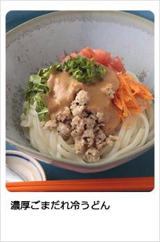 濃厚ごまだれ冷うどん
